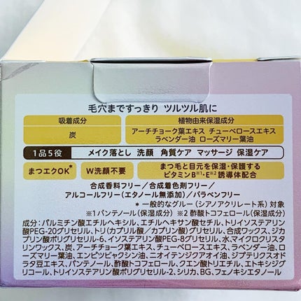 クレンジングバーム ディープクリア /ビフェスタ/クレンジングバームを使ったクチコミ(8枚目)