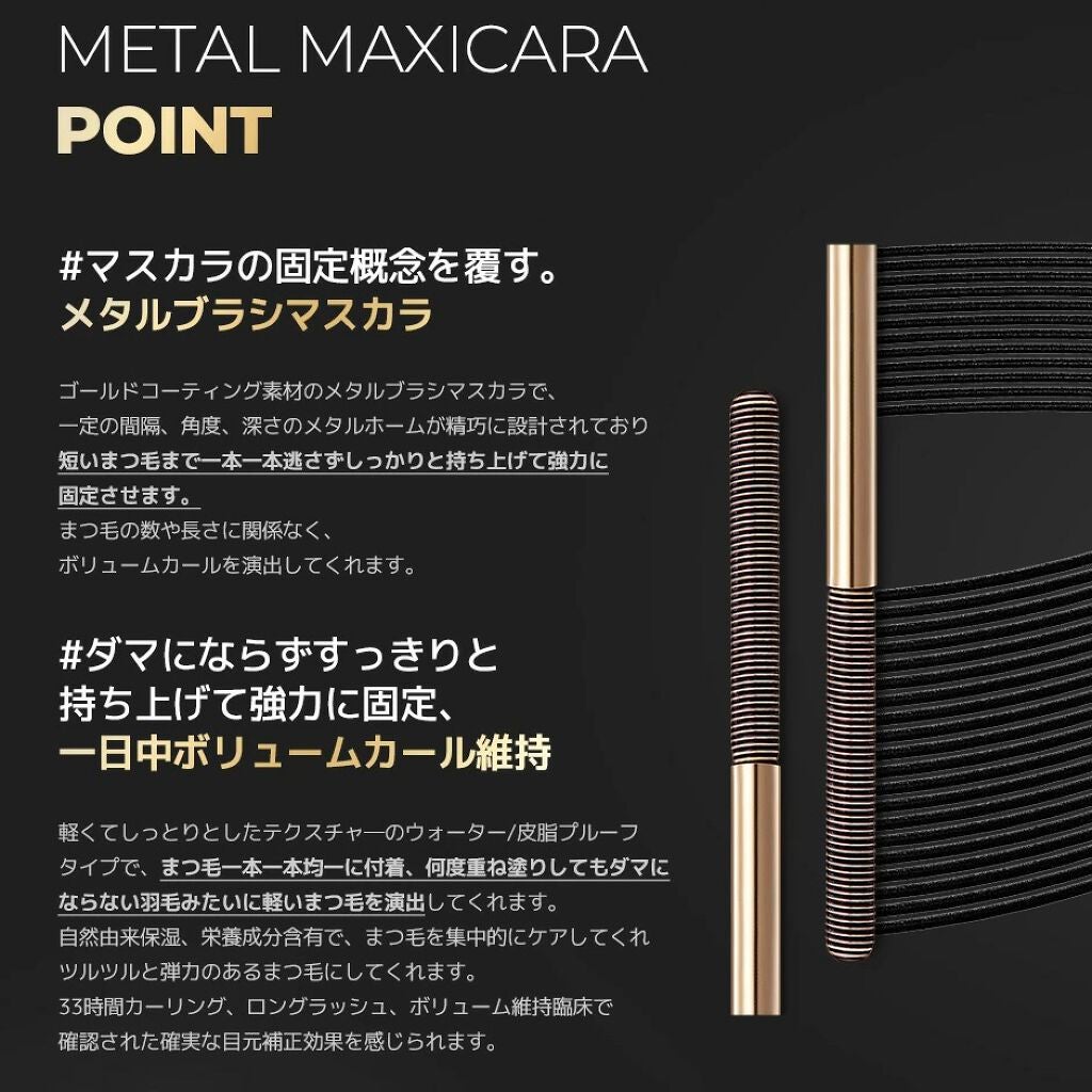 Extra Volumecurl Metal Maxicara/NEOGEN/マスカラを使ったクチコミ(6枚目)