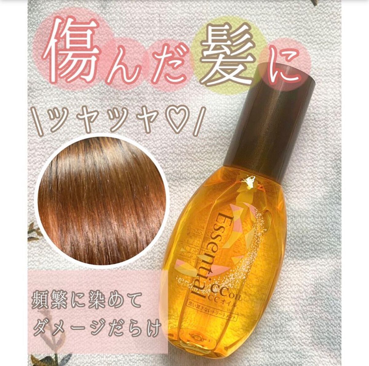 を使ったクチコミ（1枚目）