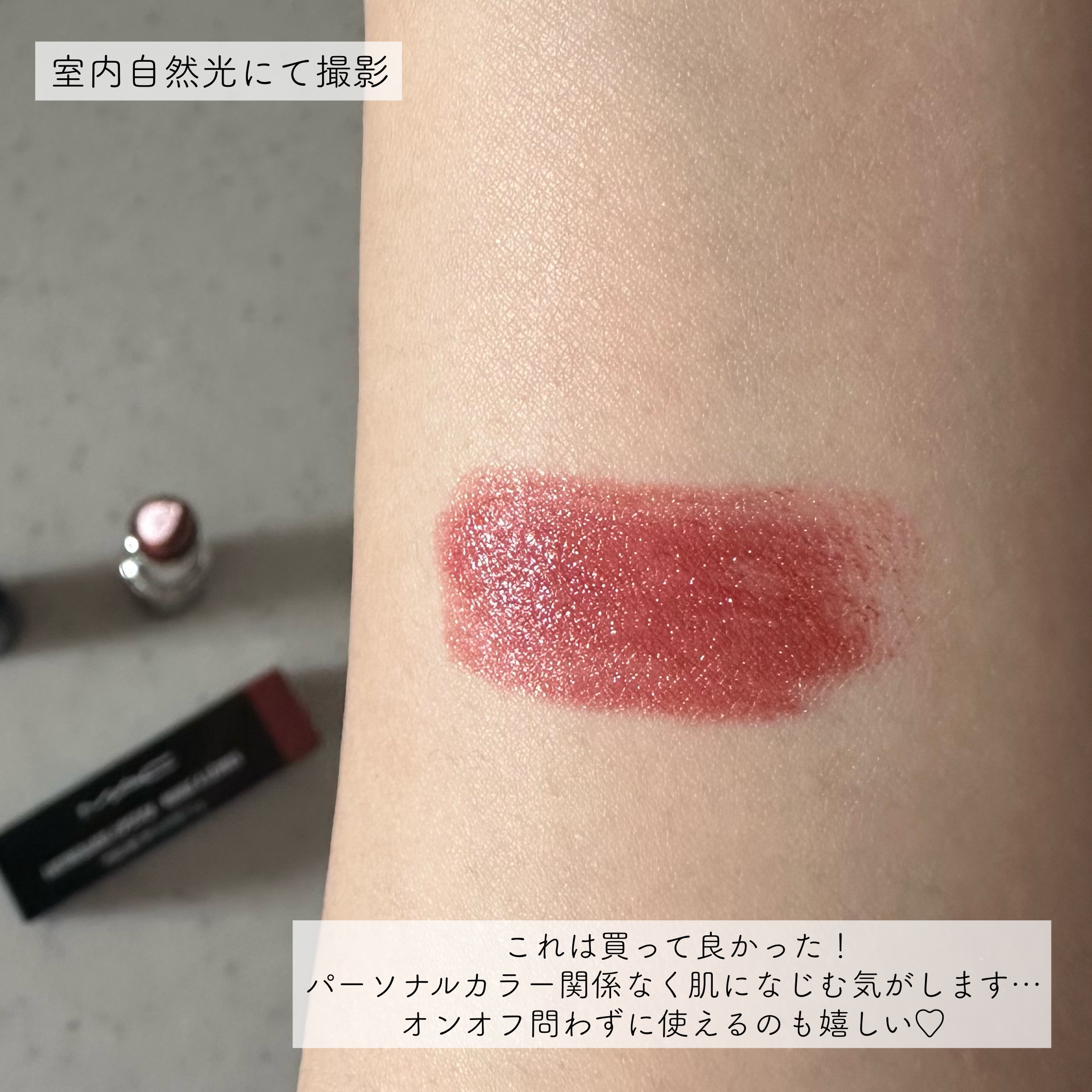 ラスターガラス リップスティック ビジネス カジュアル/M・A・C/口紅を使ったクチコミ（3枚目）