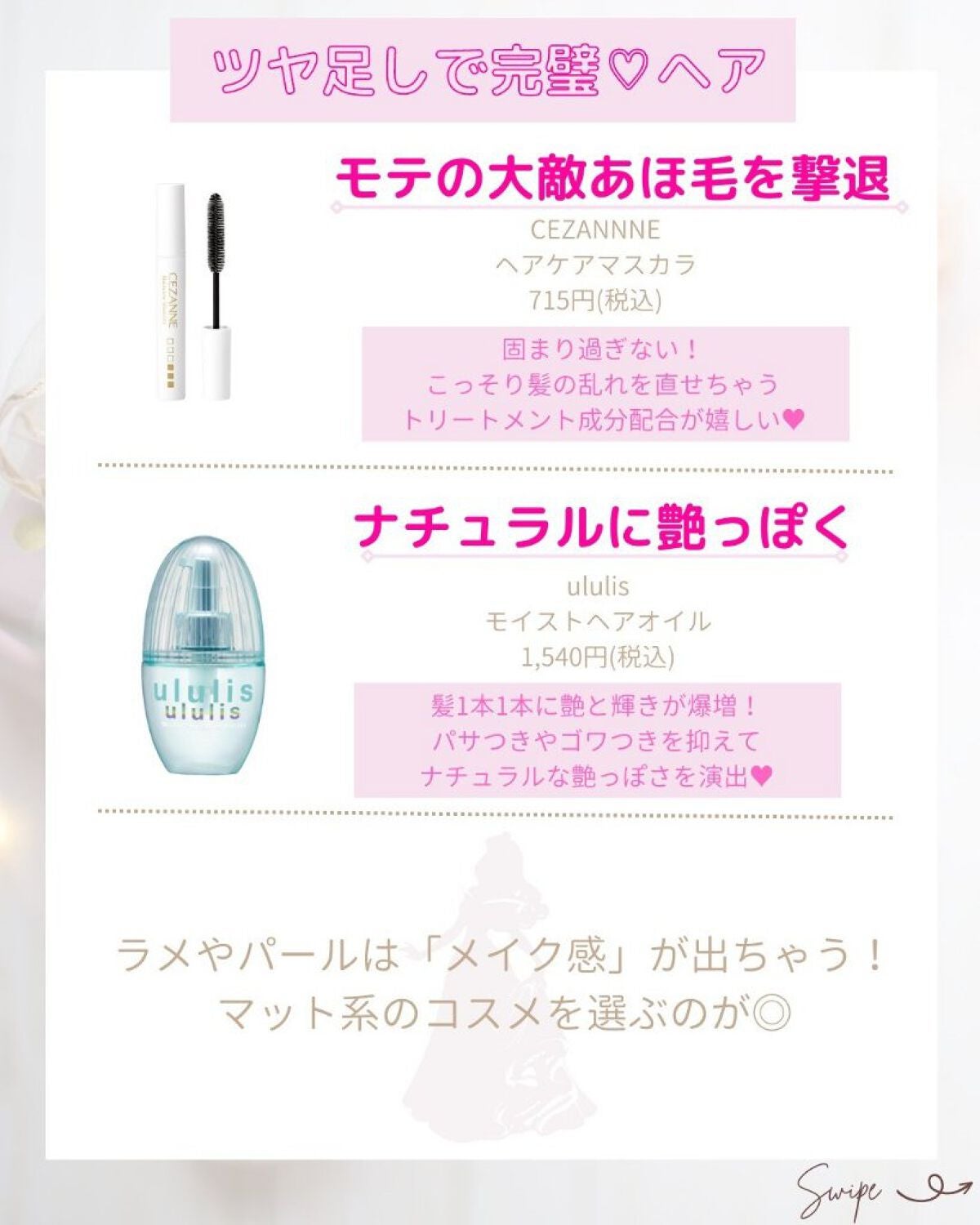 ã®ã®ð°ãã©ãã100ð® on LIPS ãç§å¯ã®å¢æãâšã¹ã¯ãŒã«ã¡ã€ã¯ããæ³ãã§ãã£ããã¢ããðãã£ãŽã..ãïŒ6æç®ïŒ