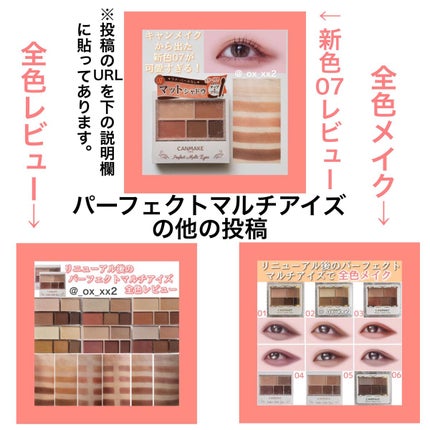 パーフェクトマルチアイズ/キャンメイク/アイシャドウパレットを使ったクチコミ(5枚目)