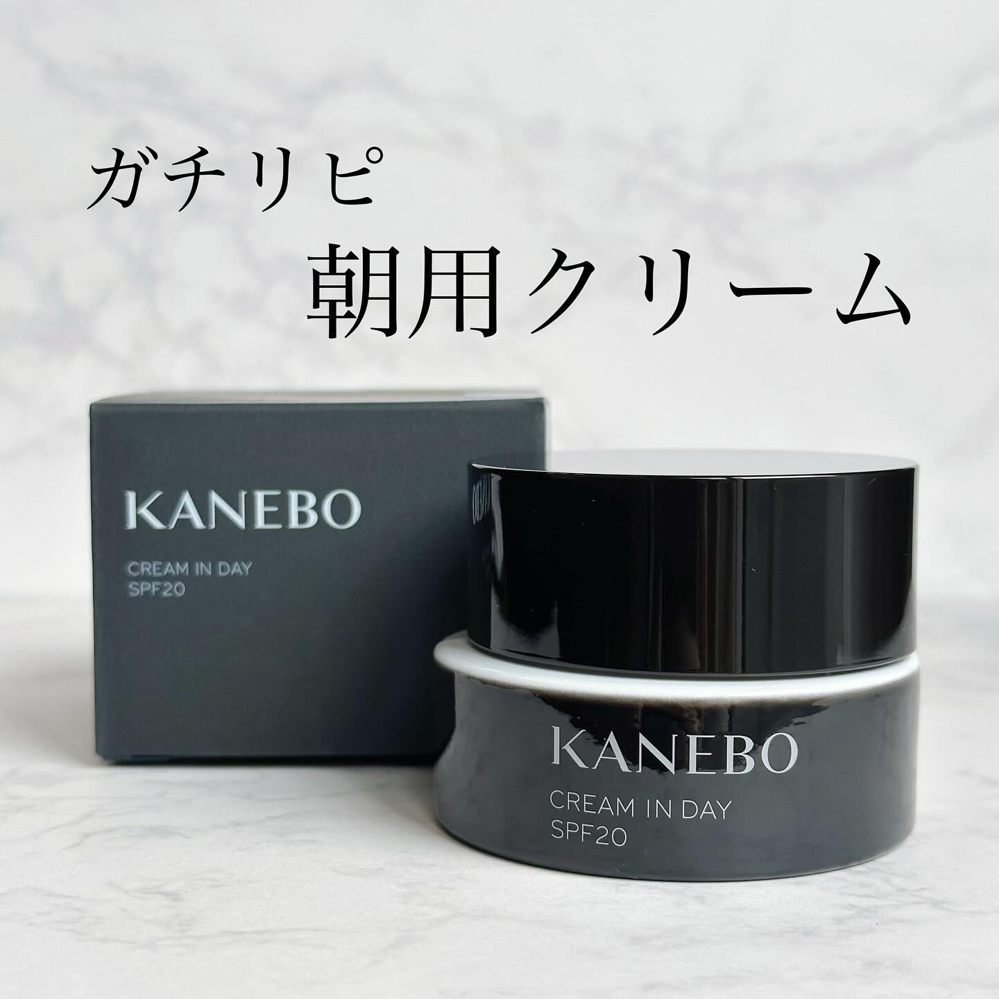 クリーム　イン　デイ/KANEBO/フェイスクリームを使ったクチコミ（1枚目）