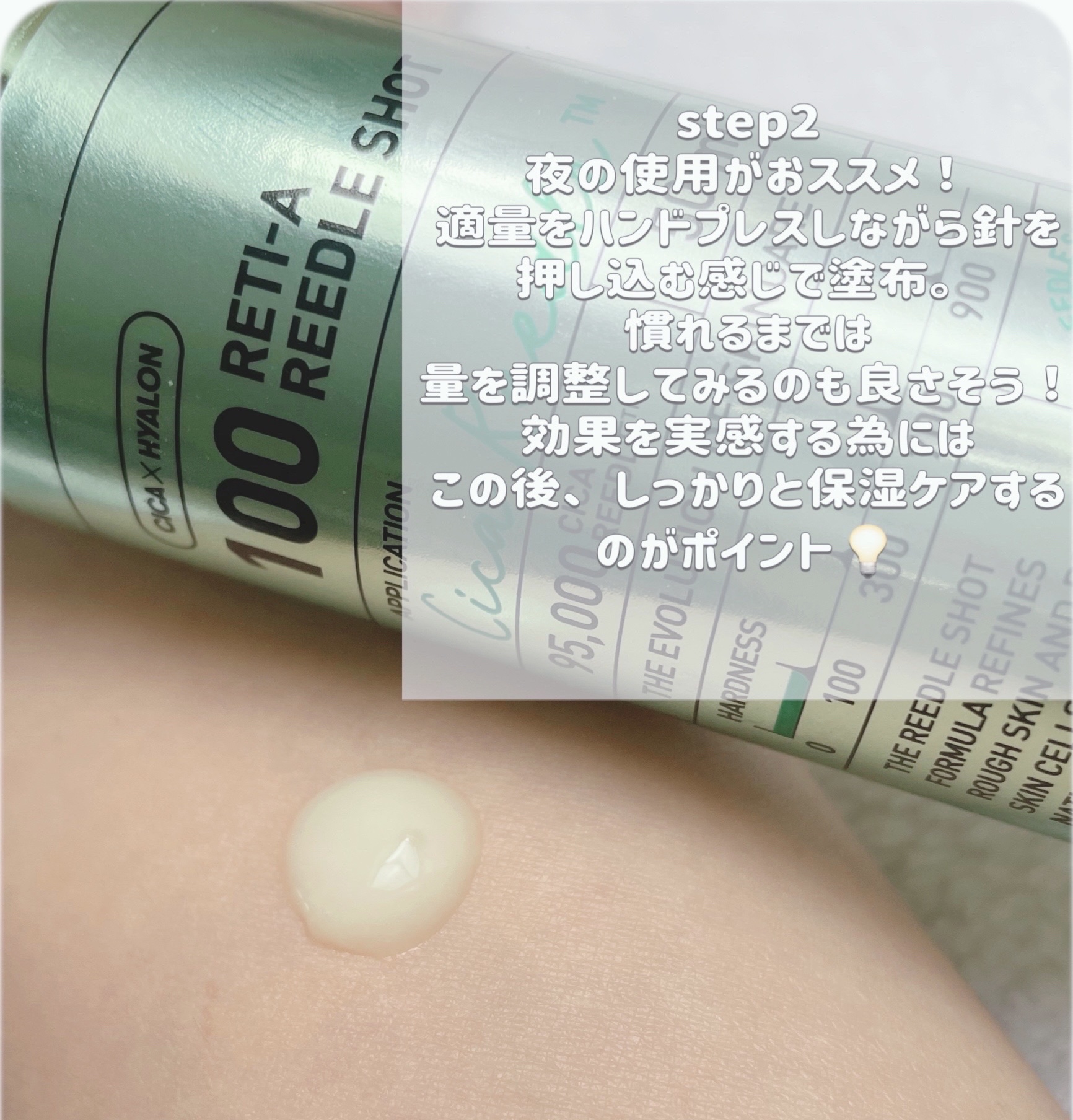 シカレチA エッセンス0.1/VT/美容液を使ったクチコミ（3枚目）