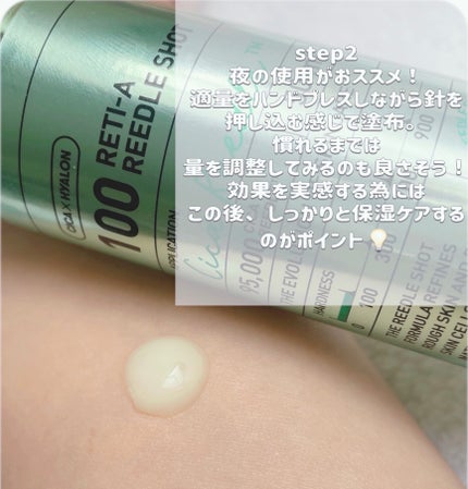 シカレチA エッセンス0.1/VT/美容液を使ったクチコミ(3枚目)
