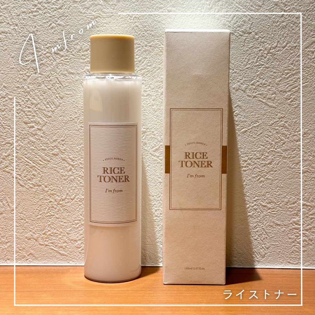 ライストナー/I'm from/化粧水を使ったクチコミ（1枚目）