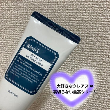 リッチモイストスージングクリーム(80ml)/Klairs/フェイスクリームを使ったクチコミ（1枚目）