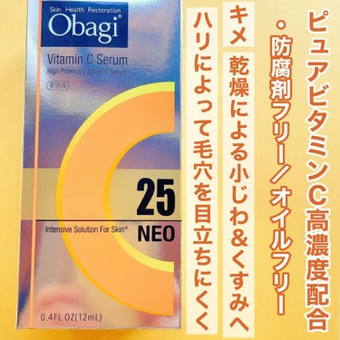 オバジ C25セラム ネオのクチコミ「オバジの美容液『オバジC25セラムネオ』をレポ📝
⁡
こちらは『ピュアビタミンC』を高濃度で配.....」（2枚目）