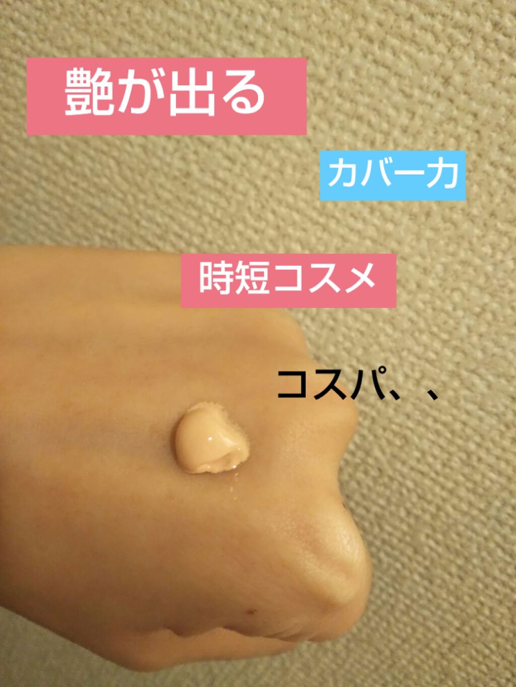 エリクシール ルフレ バランシング おしろいミルク C/エリクシール/乳液を使ったクチコミ(2枚目)