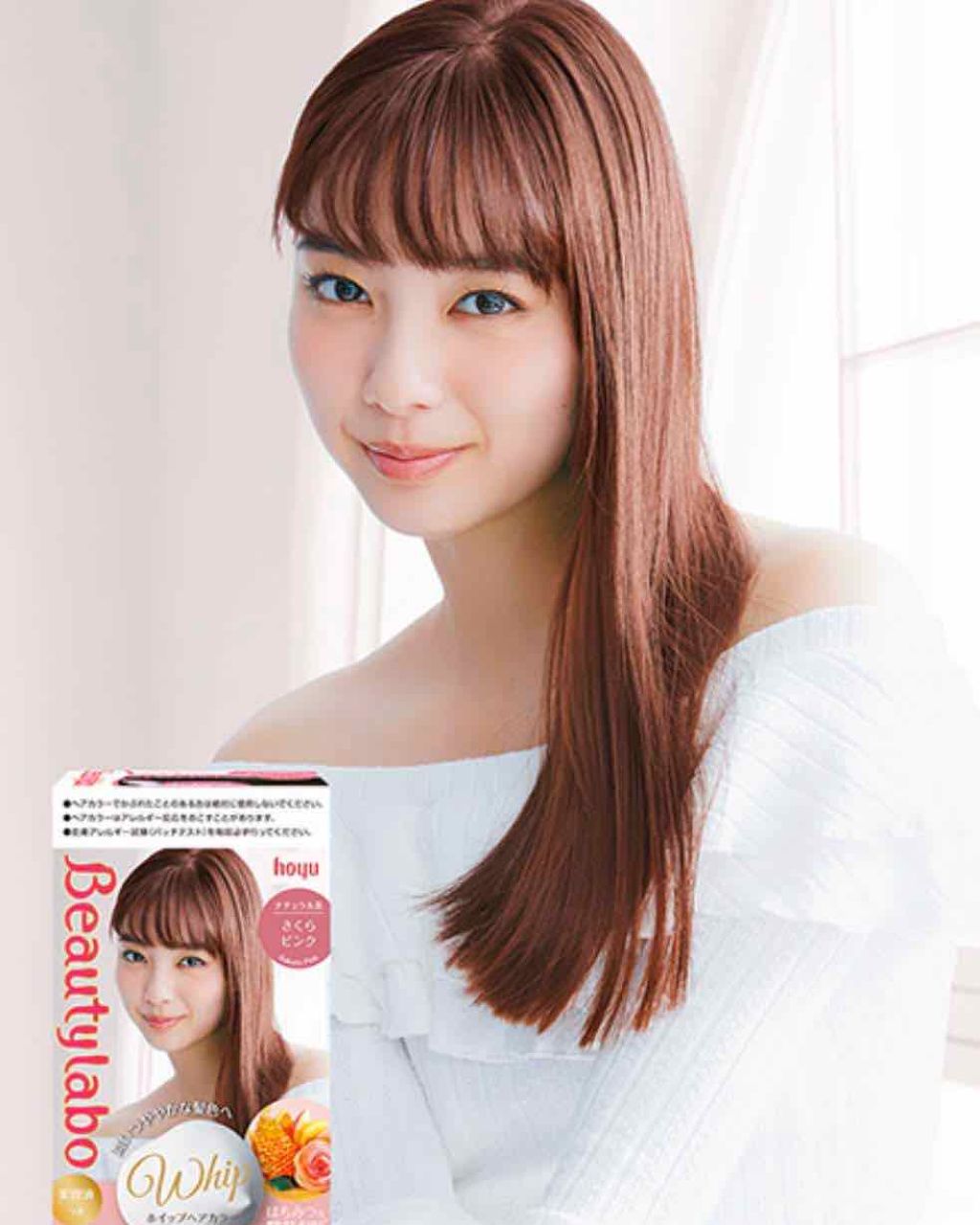 ホイップヘアカラー/ビューティラボ/ヘアカラーを使ったクチコミ(1枚目)