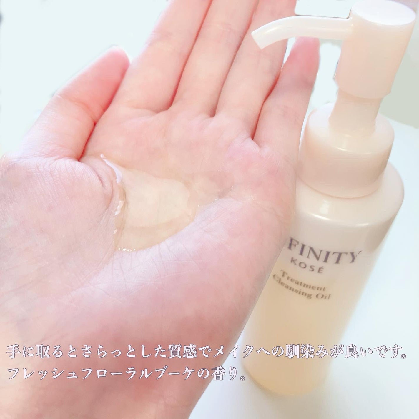 トリートメント クレンジング オイル/インフィニティ/オイルクレンジングを使ったクチコミ(2枚目)