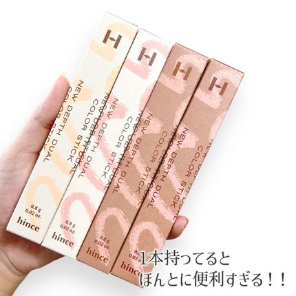 ニューデップスデュアルカラースティック/hince/スティックアイシャドウを使ったクチコミ(6枚目)
