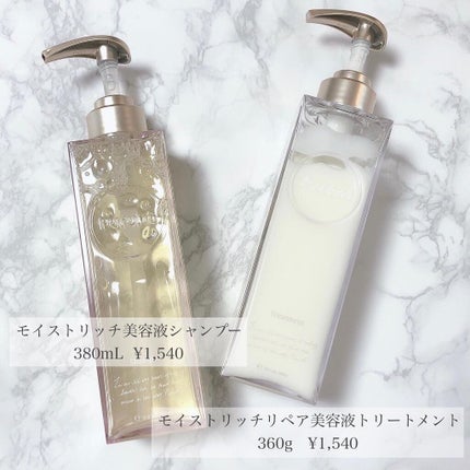 プルント モイストリッチ美容液シャンプー/モイストリッチリペア美容液トリートメント/Purunt./市販シャンプーを使ったクチコミ(2枚目)
