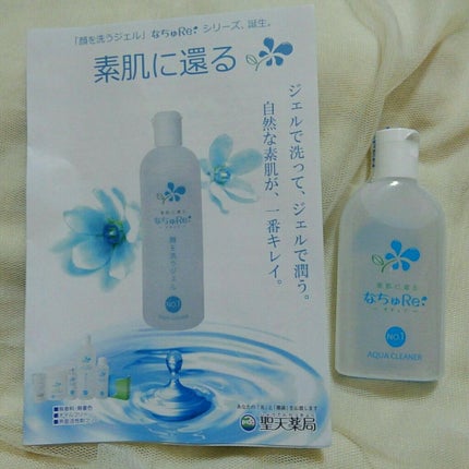 NO.1アクアクリーナー/素肌に還る なちゅRe:/化粧水を使ったクチコミ(1枚目)