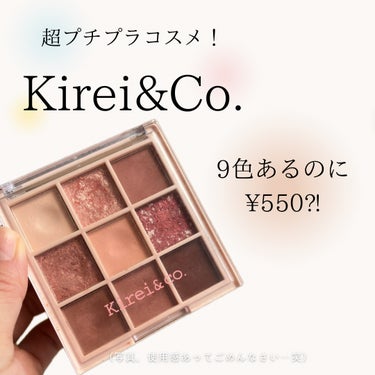 アイシャドウパレット 03 スモーキーピンク/Kirei&co./パウダーアイシャドウの画像