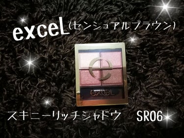 スキニーリッチシャドウ/excel/アイシャドウパレットを使ったクチコミ（1枚目）