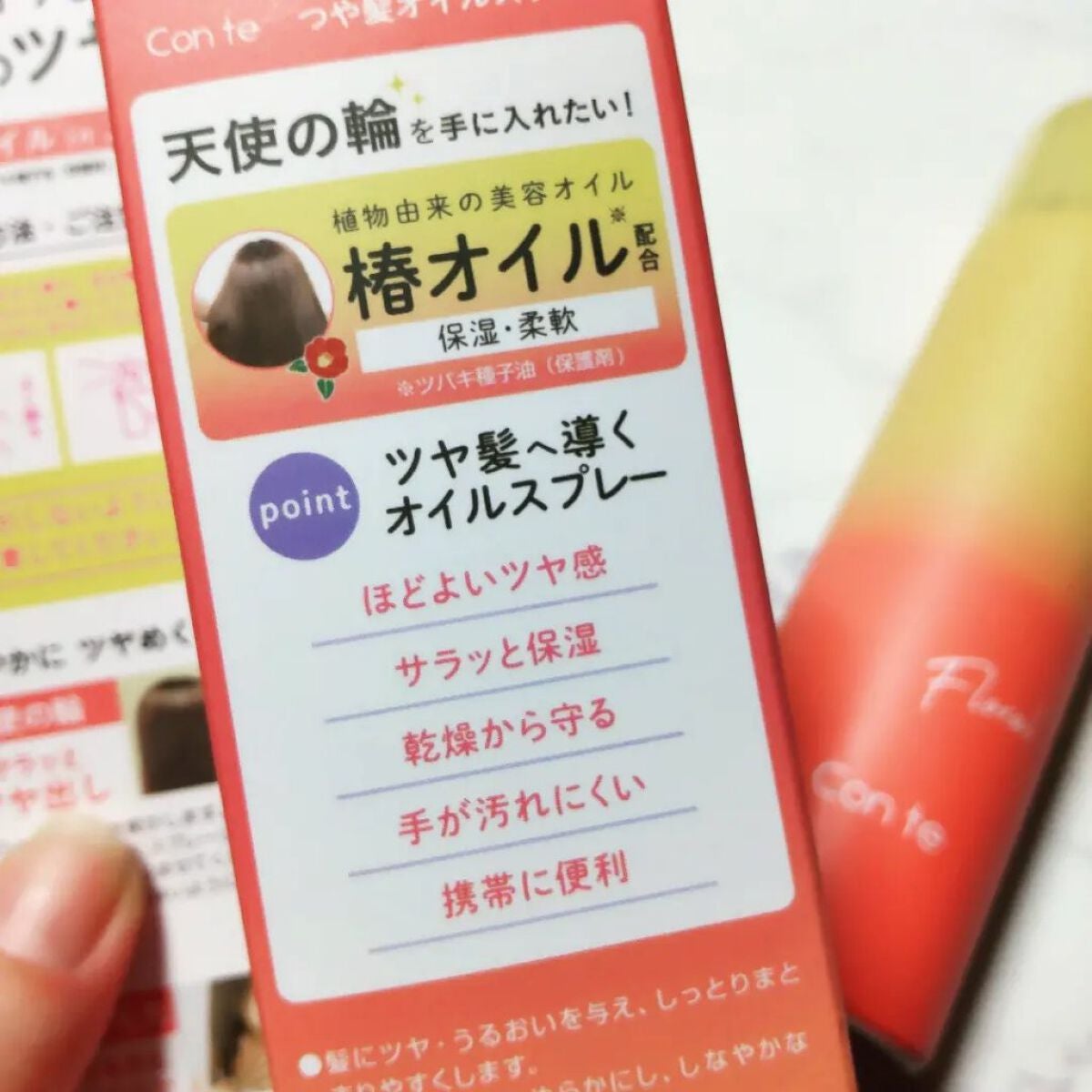 コンテ つや髪オイルスプレー/Con te/ヘアオイルを使ったクチコミ(3枚目)