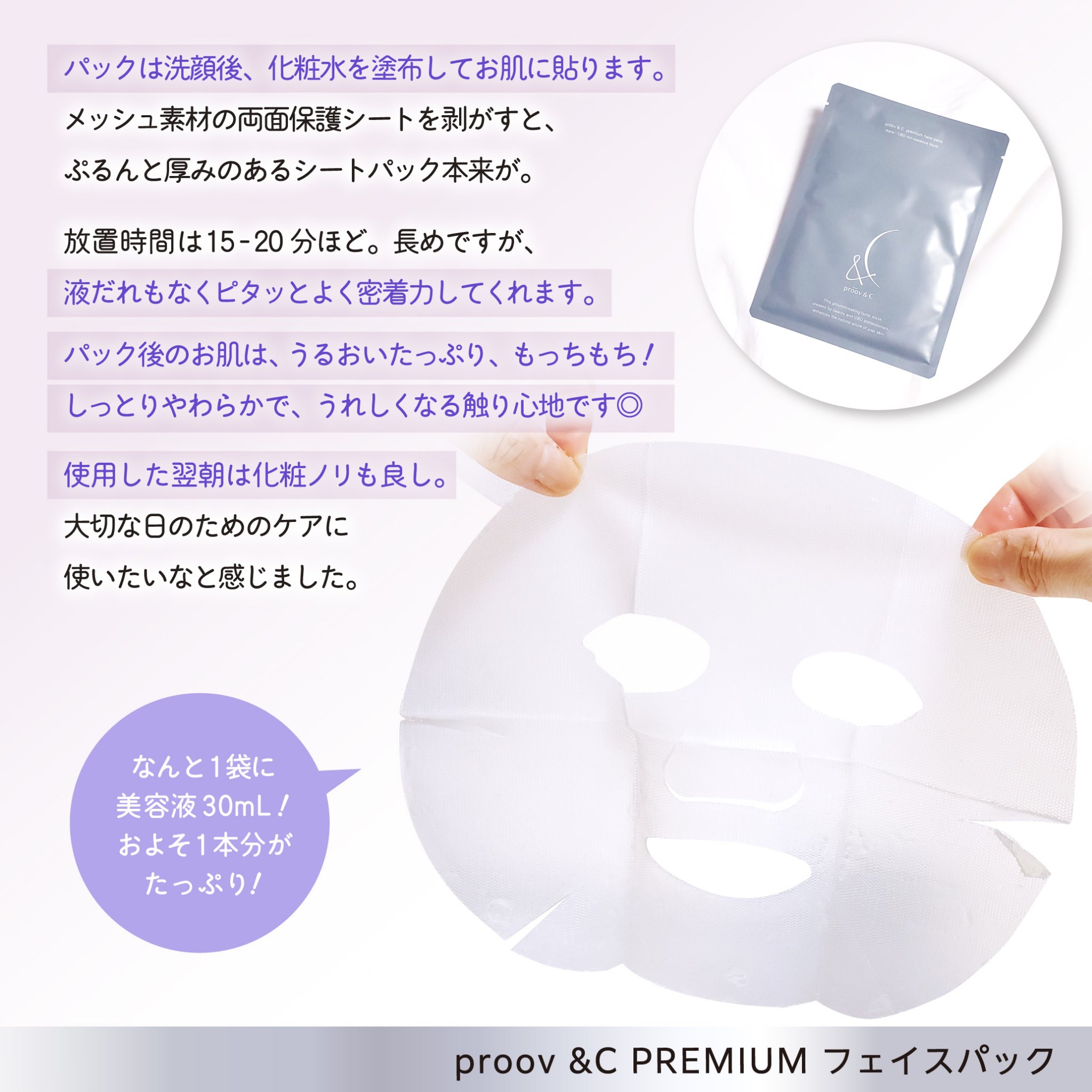 潤い肌 美容液マスク｜ユノスの口コミ - パルファンと言うお店で