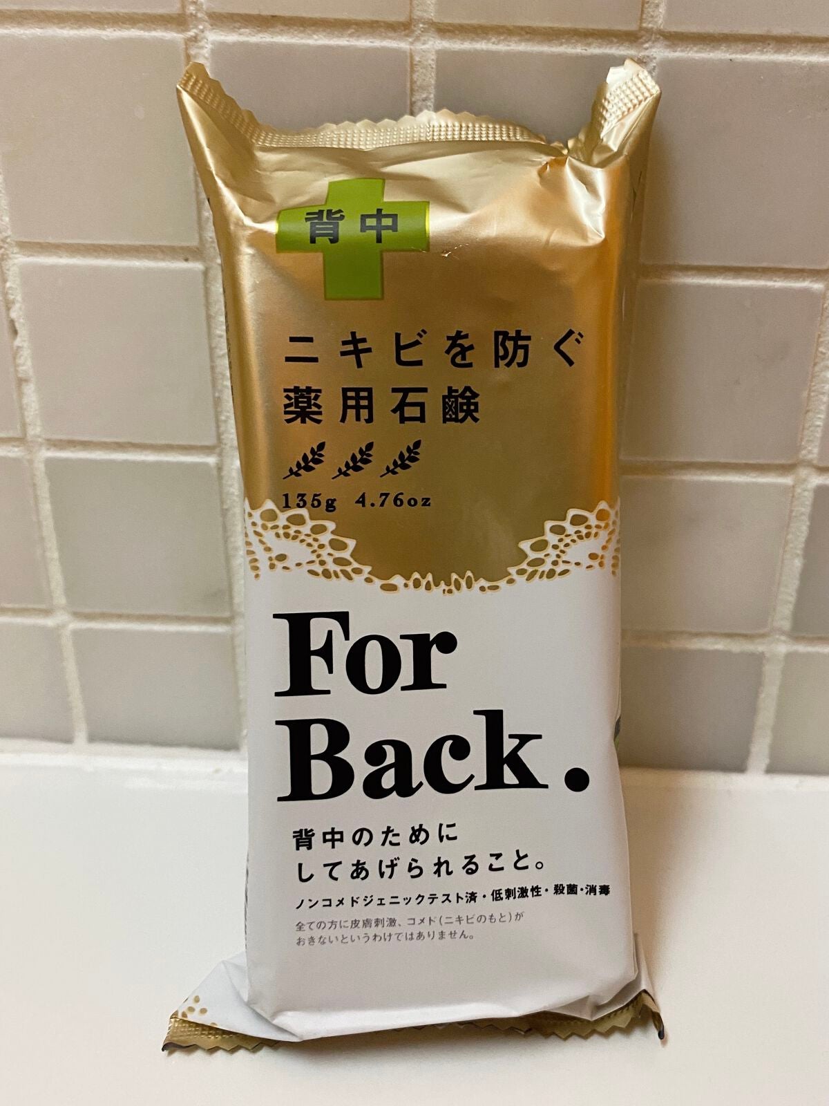 ニキビを防ぐ薬用石鹸 ForBack/ペリカン石鹸/ボディ石鹸を使ったクチコミ(1枚目)