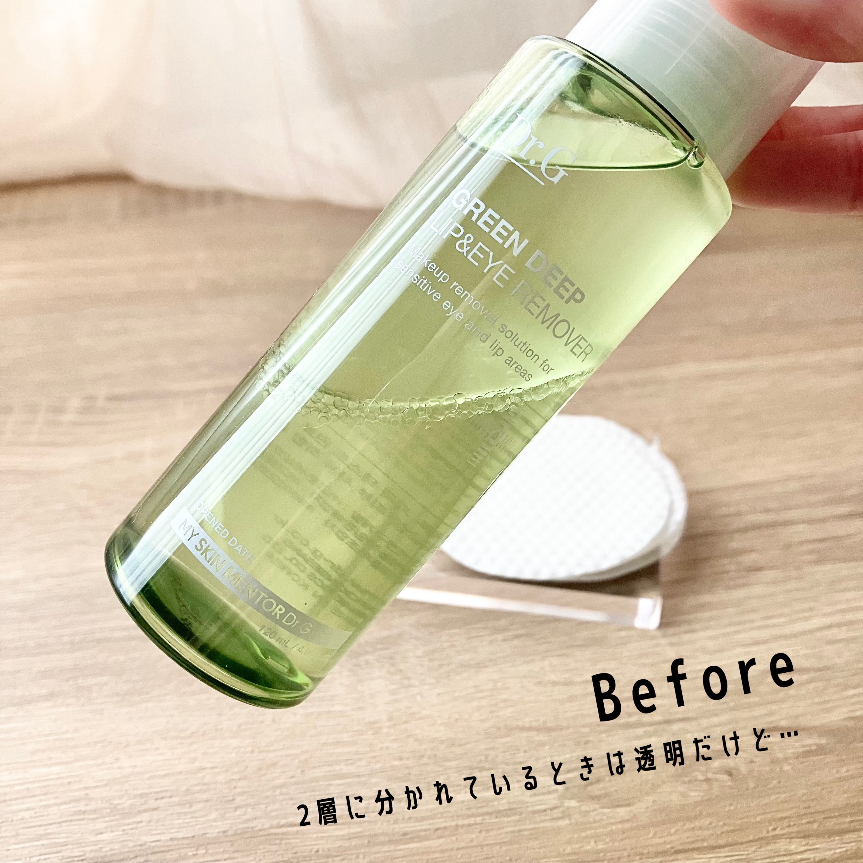 グリーンディープリップ＆アイリムーバー/Dr.G/ポイントメイクリムーバーを使ったクチコミ（2枚目）