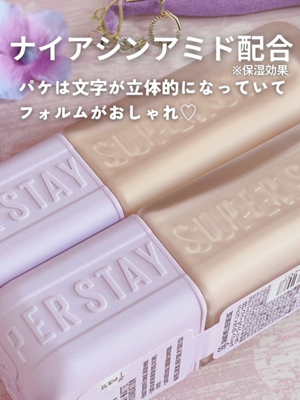 SPステイ ルミマット リキッド ファンデーション/MAYBELLINE NEW YORK/リキッドファンデーションを使ったクチコミ(2枚目)