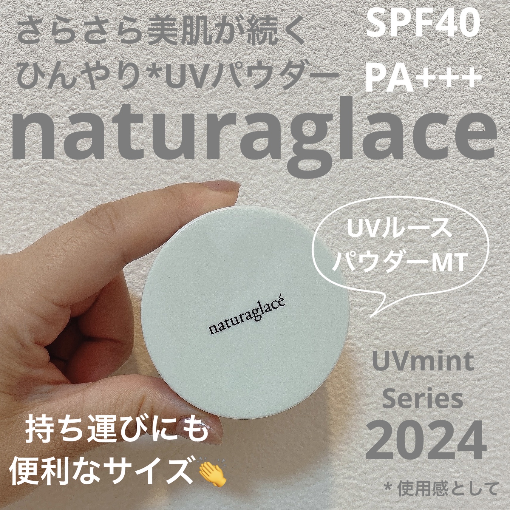 UVルースパウダーM/ナチュラグラッセ/ルースパウダーを使ったクチコミ（1枚目）