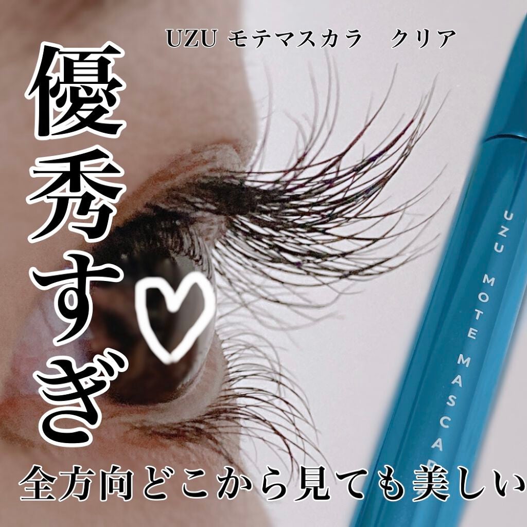 MOTE MASCARA™ (モテマスカラ)/UZU BY FLOWFUSHI/マスカラを使ったクチコミ(1枚目)