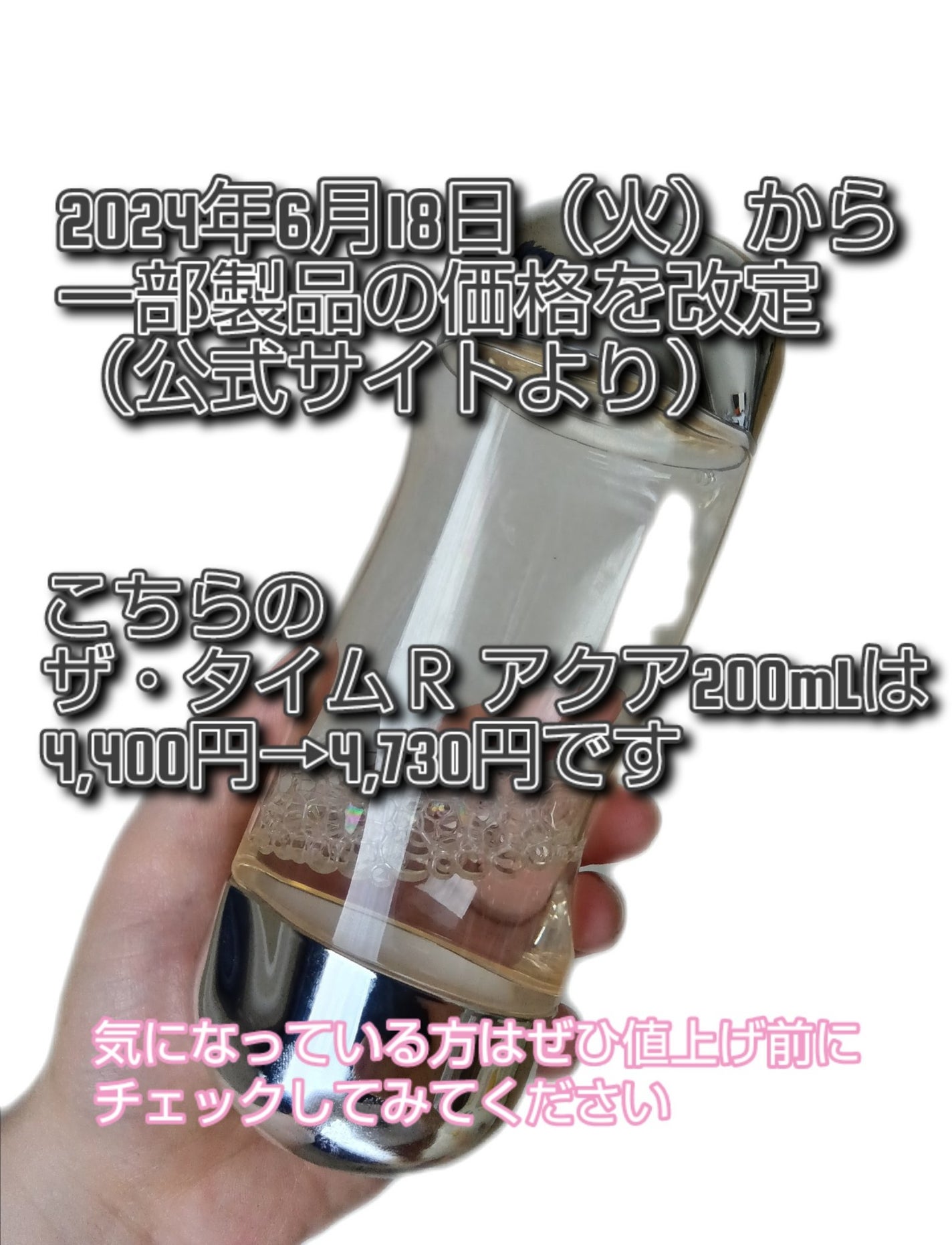 ザ・タイムR アクア/IPSA/化粧水を使ったクチコミ(2枚目)