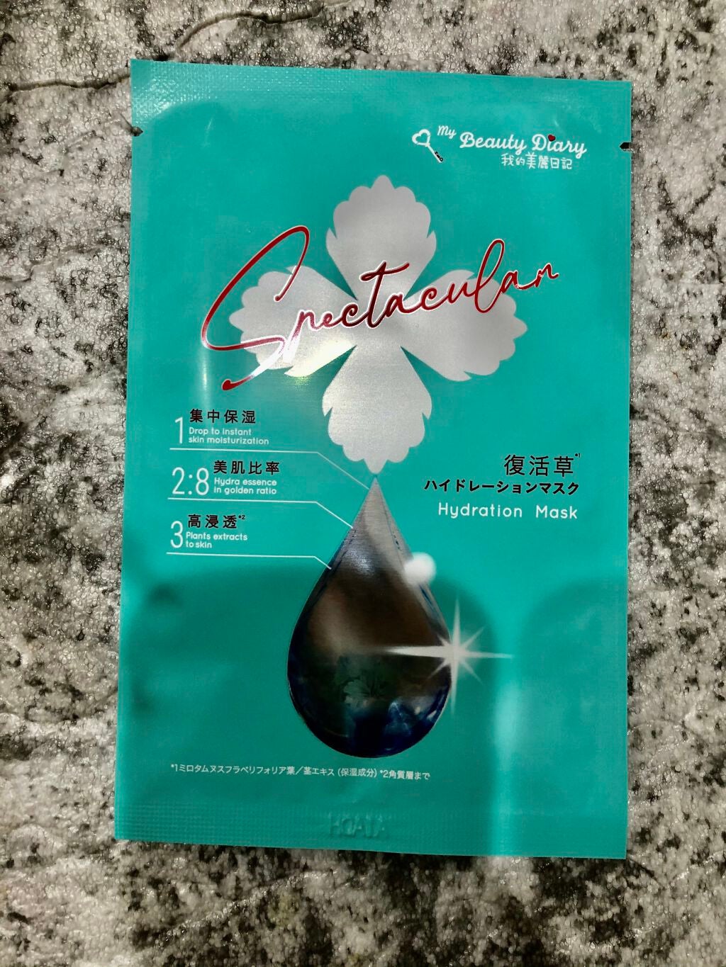 復活草ハイドレーションマスク/我的美麗日記/シートマスク・パックを使ったクチコミ(4枚目)