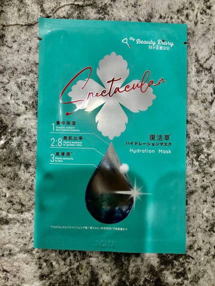復活草ハイドレーションマスク/我的美麗日記/シートマスク・パックを使ったクチコミ(4枚目)