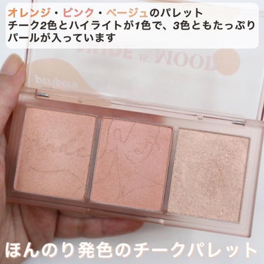 PERIPERA All Take Mood Cheek Paletteのクチコミ「ほんのり発色なチーク&ハイライトパレット🍨

----------

PERIPERA
オール.....」（3枚目）