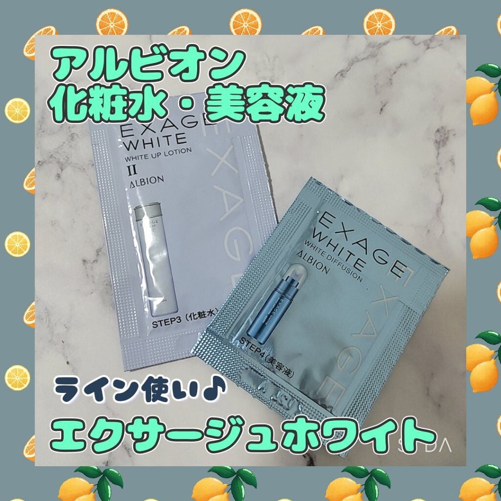 エクサージュホワイト ホワイトアップ ローション II/ALBION/化粧水を使ったクチコミ(1枚目)