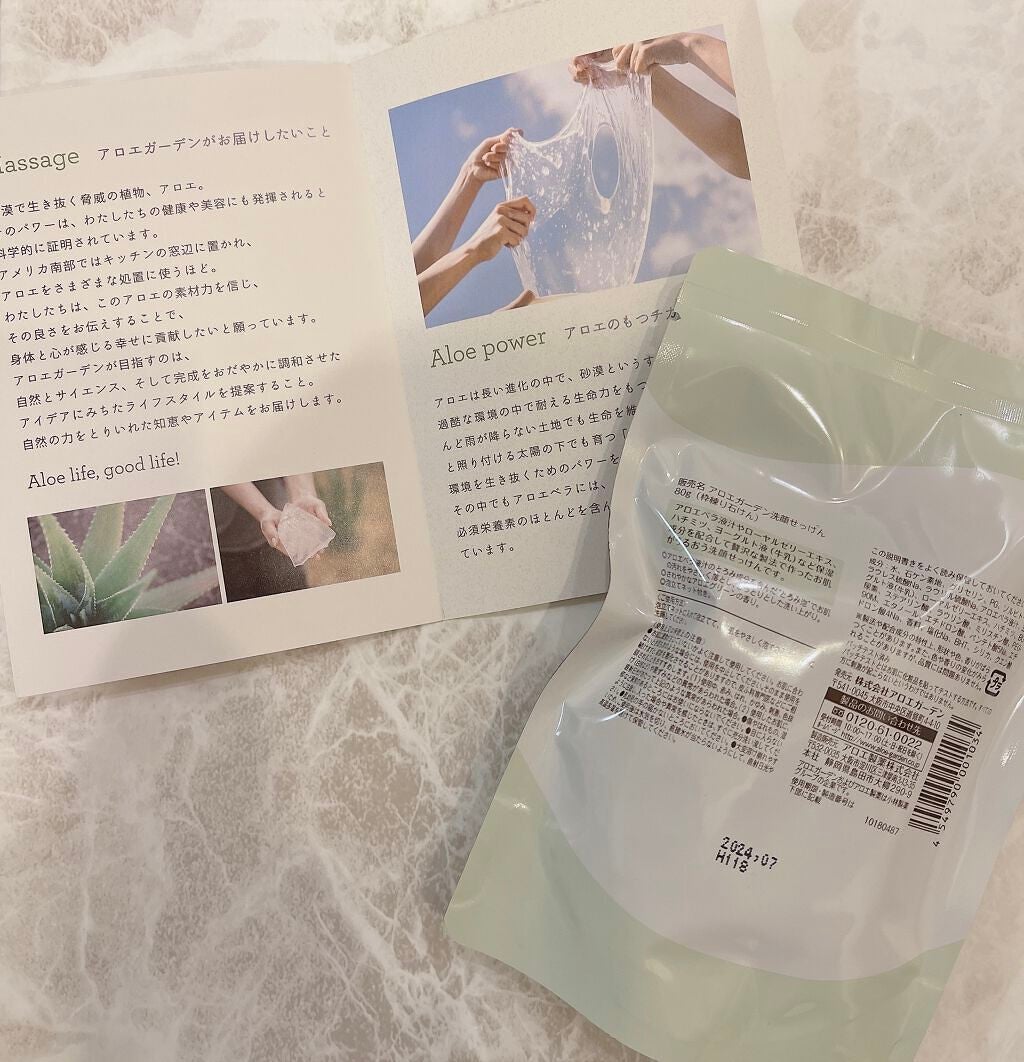 洗顔せっけん/アロエガーデン/洗顔石鹸を使ったクチコミ(2枚目)