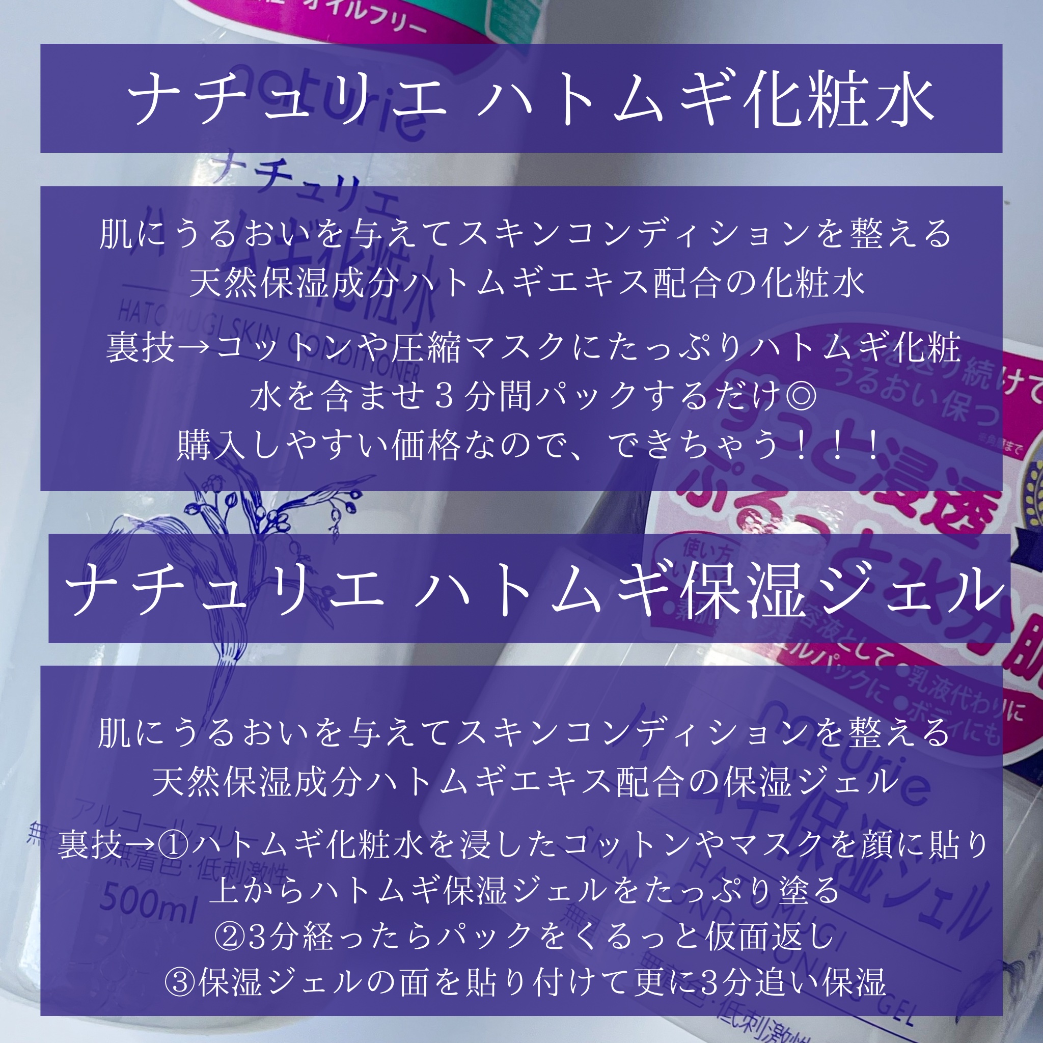 ハトムギ保湿ジェル(ナチュリエ スキンコンディショニングジェル)/ナチュリエ/美容液を使ったクチコミ（2枚目）