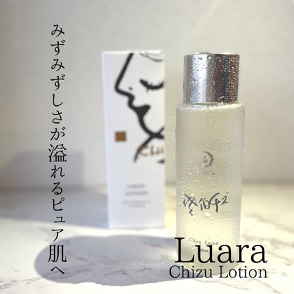 チズローション/Luara/化粧水を使ったクチコミ(1枚目)