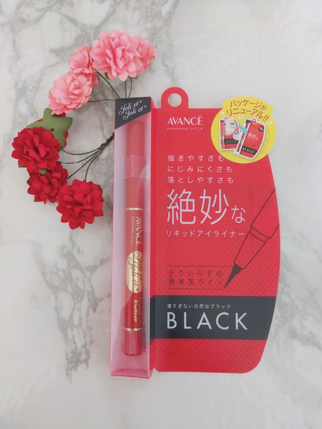 アヴァンセ ジョリ・エ ジョリ・エ リキッドアイライナー/アヴァンセ/リキッドアイライナーを使ったクチコミ(1枚目)