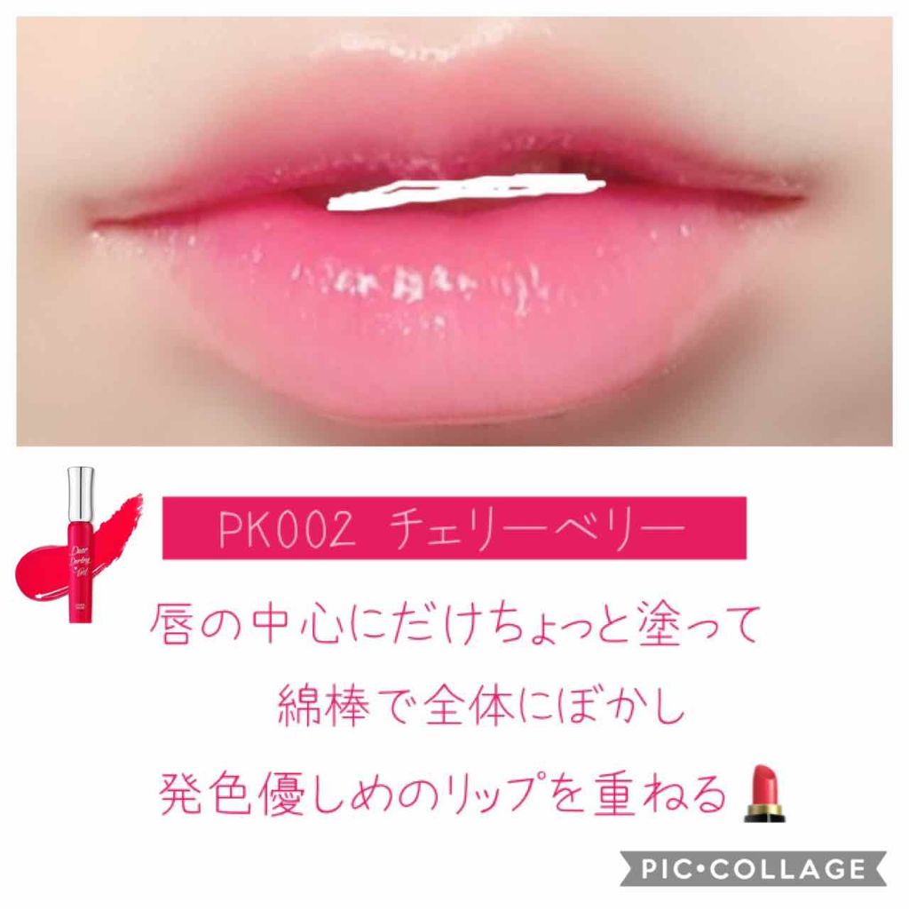 ディアダーリン オイルティント/ETUDE/リップグロスを使ったクチコミ(2枚目)