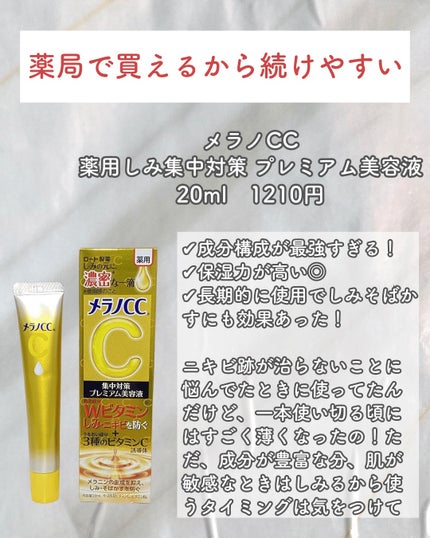 Cエッセンス/EBiS化粧品/美容液を使ったクチコミ(6枚目)