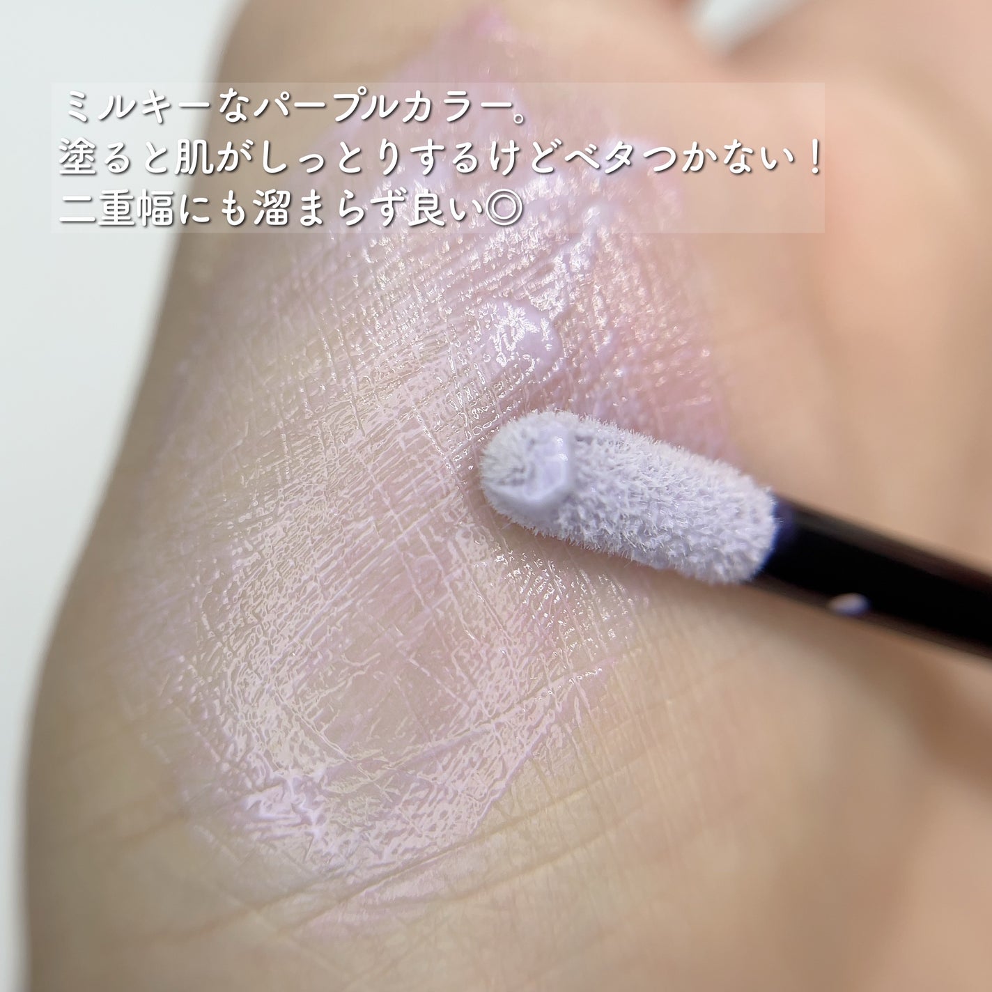 ケイト カラーコントロールアイベース/KATE/アイシャドウベースを使ったクチコミ(3枚目)