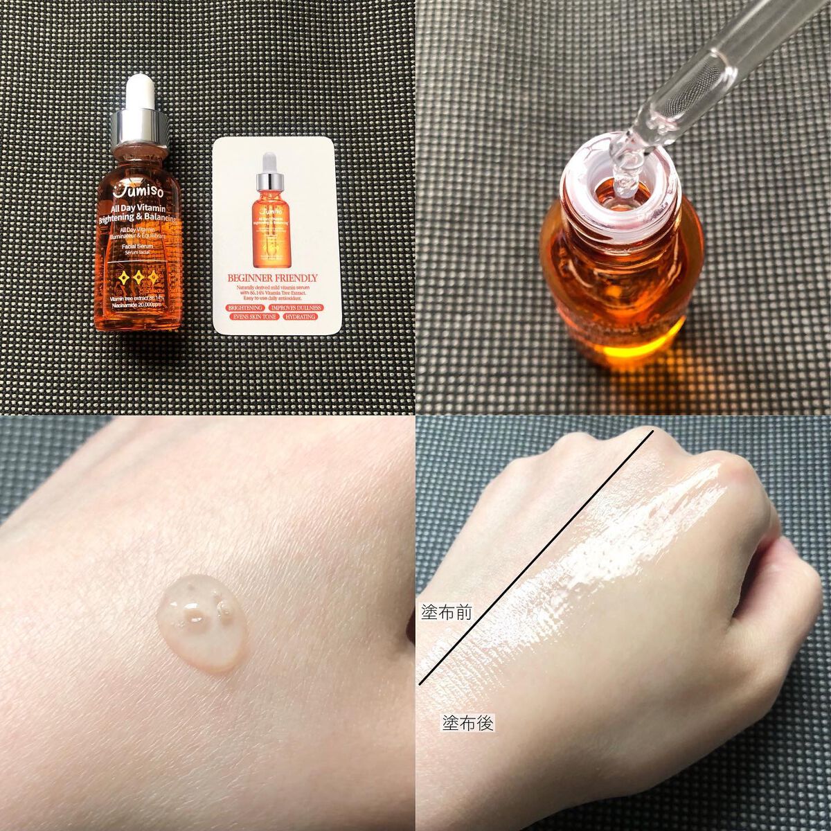 オールデイビタミンブライトニング&バランシングフェイシャルセラム/JUMISO/美容液を使ったクチコミ(4枚目)