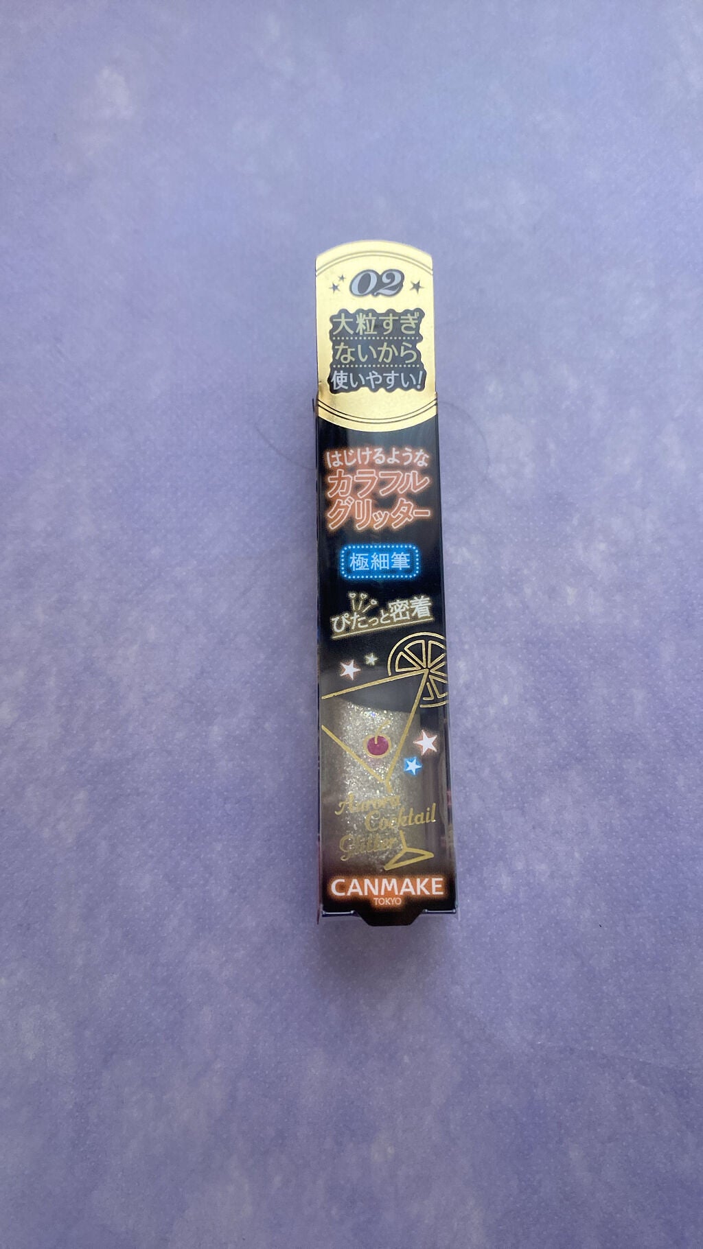 オーロラカクテルグリッター/キャンメイク/アイシャドウを使ったクチコミ(2枚目)