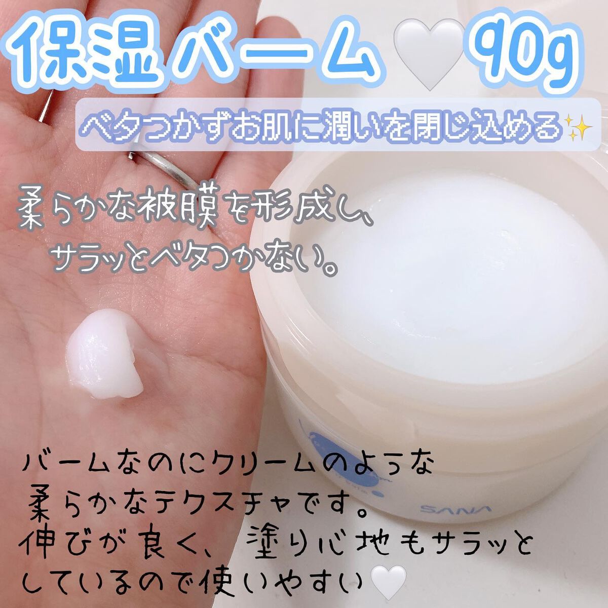 ワセリズム 保湿バーム/ワセリズム/フェイスバームを使ったクチコミ（3枚目）