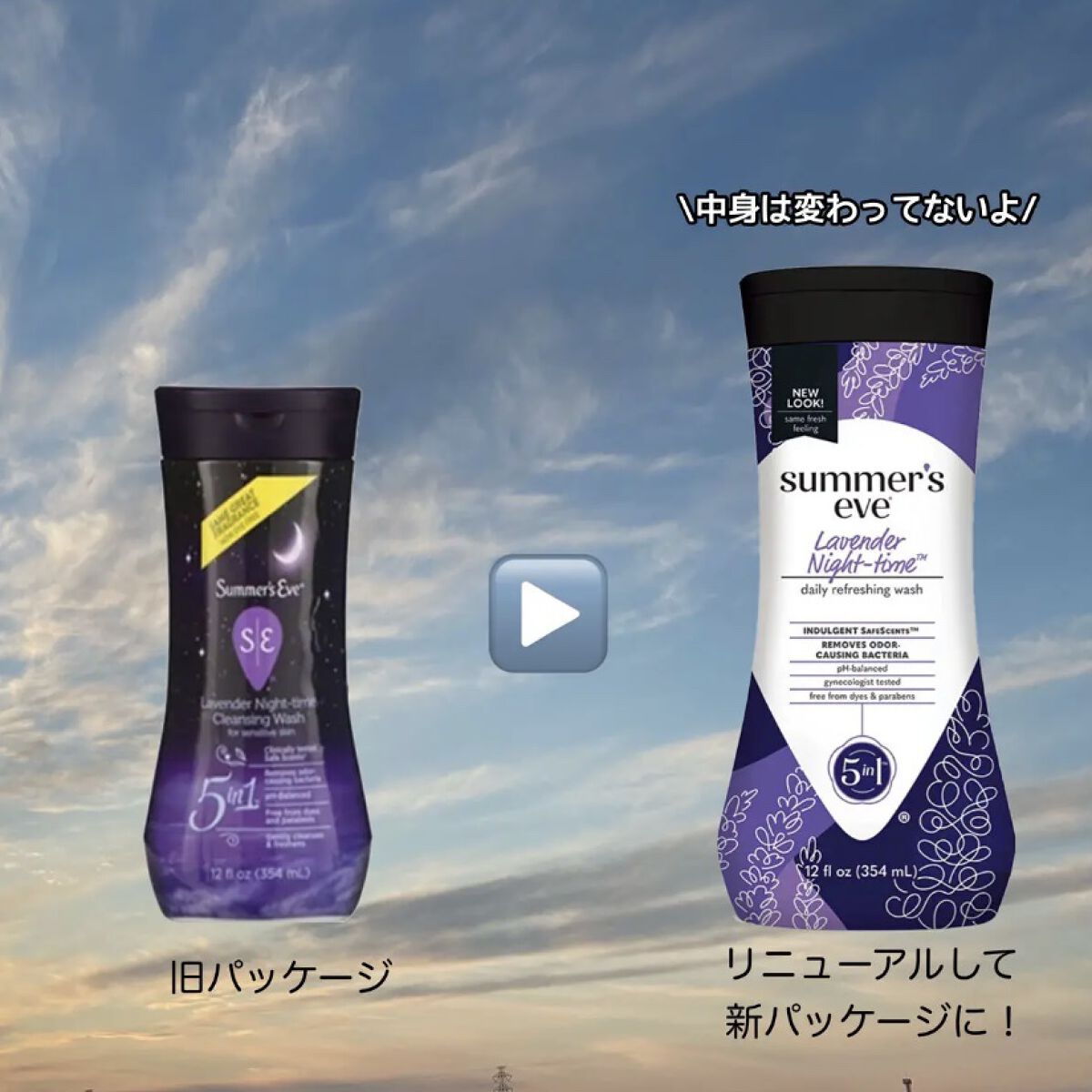 フェミニンウォッシュ マルチベネフィット デイリーバランス/Summer's Eve(サマーズイブ)/デリケートゾーンケアを使ったクチコミ（3枚目）