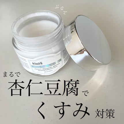 フレッシュリージュースドビタミンEマスク(90g)/Klairs/フェイスクリームを使ったクチコミ(1枚目)