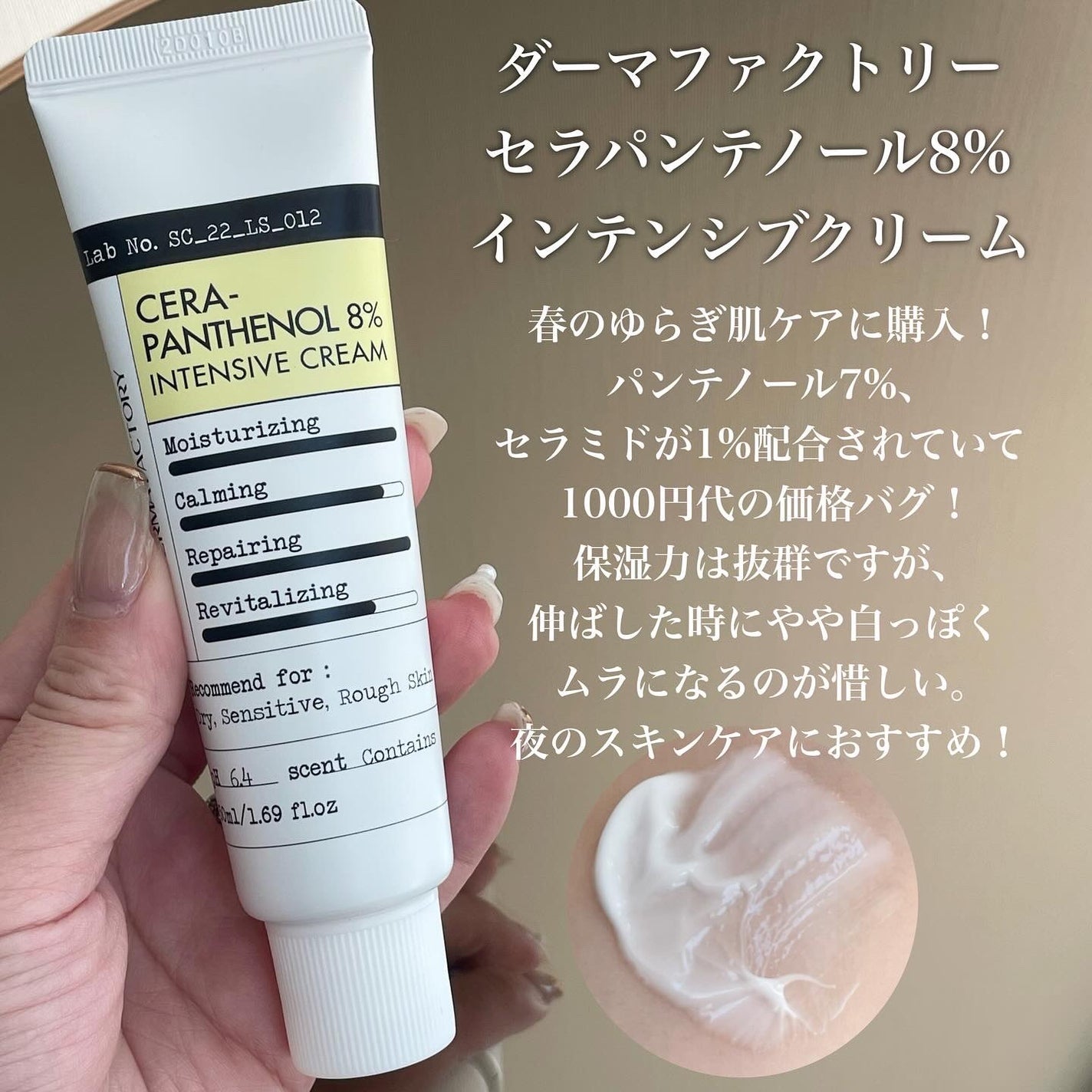 クリームスキン ローション/LANEIGE/化粧水を使ったクチコミ(5枚目)