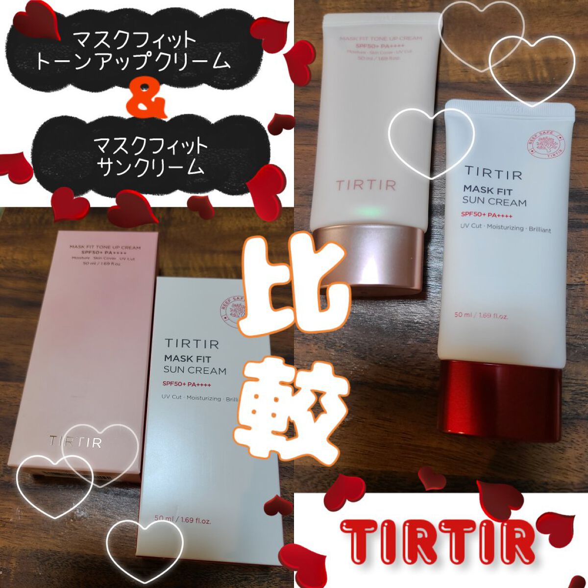 マスクフィットトーンアップクリーム/TIRTIR(ティルティル)/化粧下地を使ったクチコミ（1枚目）