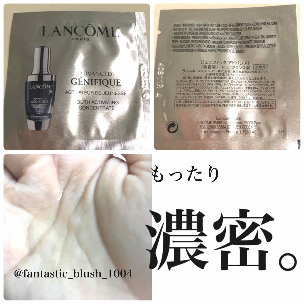 ジェニフィック アドバンスト(旧)/LANCOME/美容液を使ったクチコミ(2枚目)