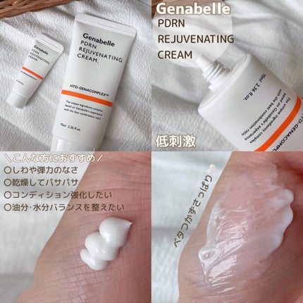 PDRNデイリーダーマデュオSET/Genabelle/スキンケアキットを使ったクチコミ(4枚目)