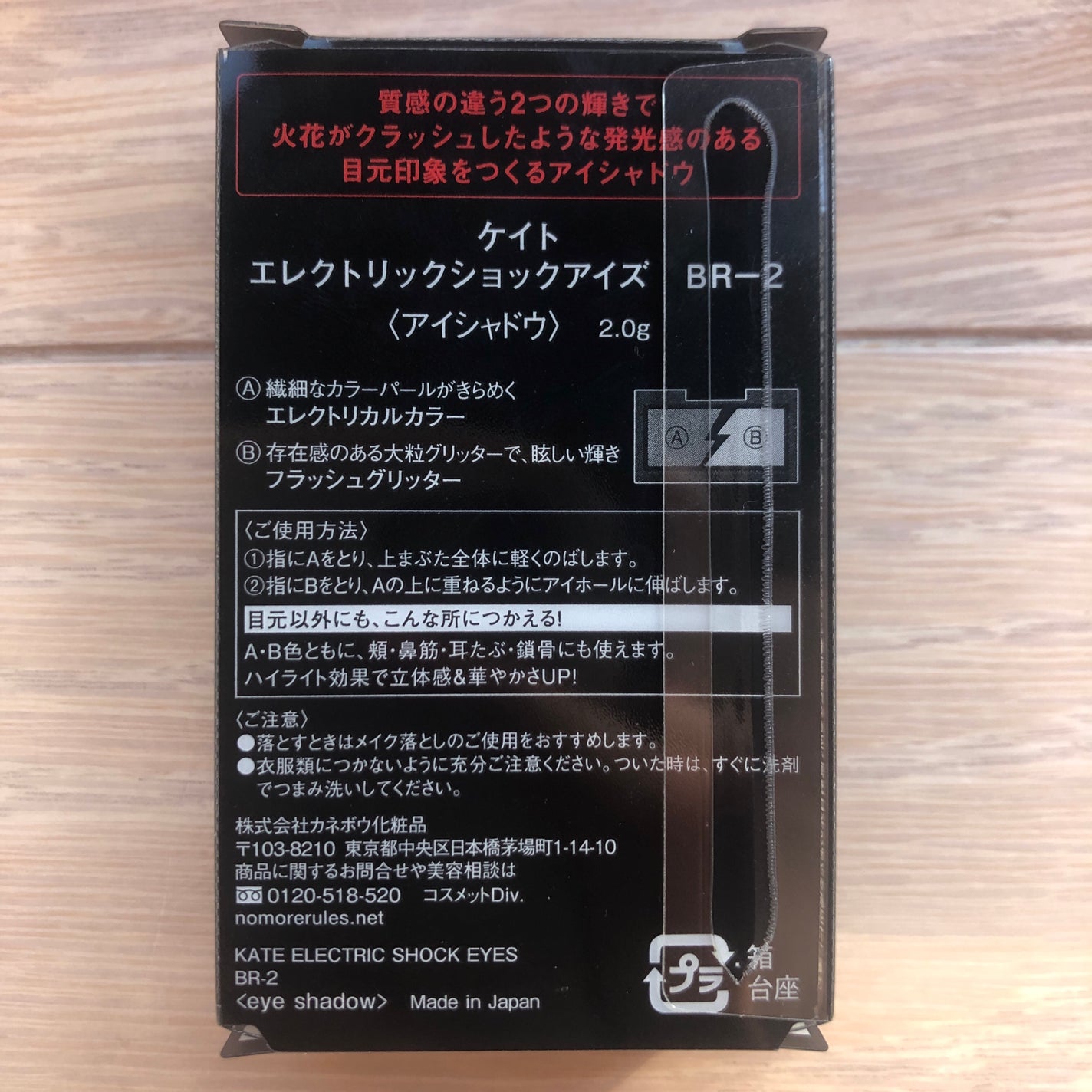 エレクトリックショックアイズ /KATE/アイシャドウパレットを使ったクチコミ(3枚目)