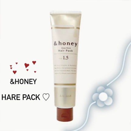 ディープモイスト ヘアパック1.5/&honey/ヘアマスク・ヘアパックを使ったクチコミ(1枚目)